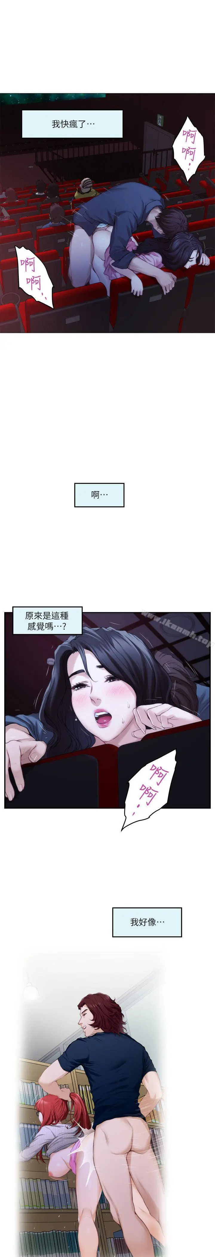 漫画《S-Mate》第27话第23张图