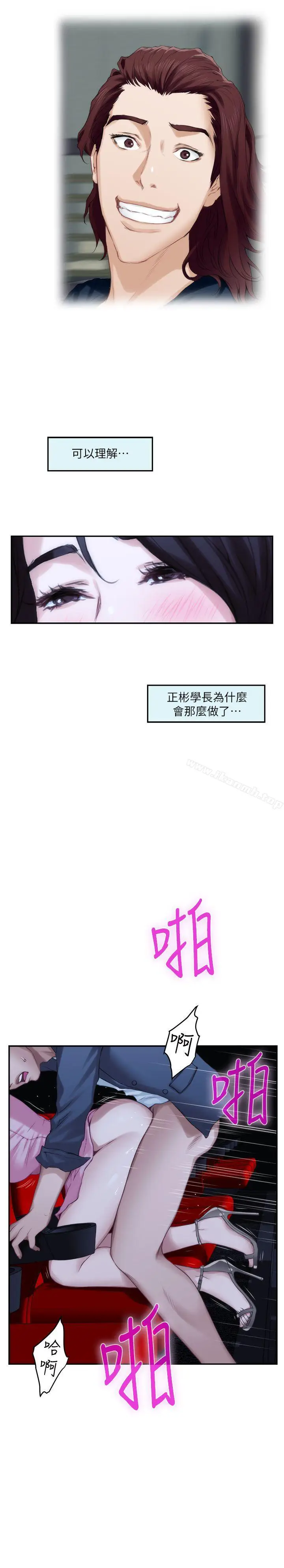 漫画《S-Mate》第27话第25张图
