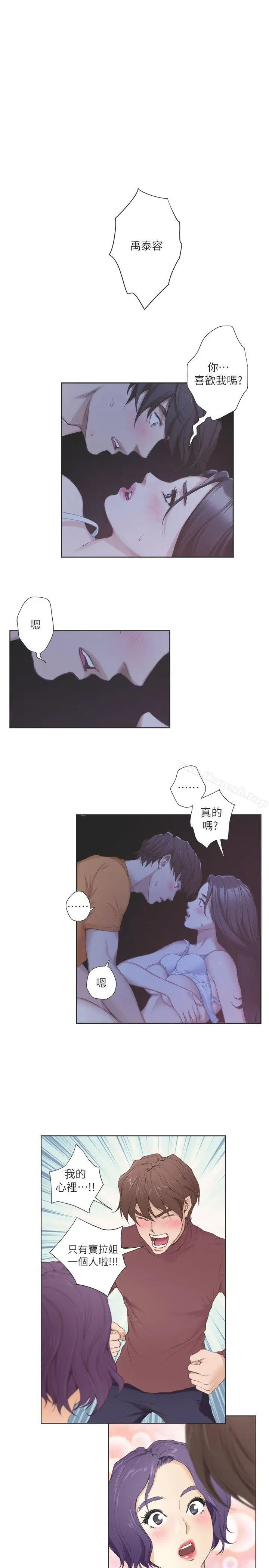 漫画《S-Mate》第27话第33张图