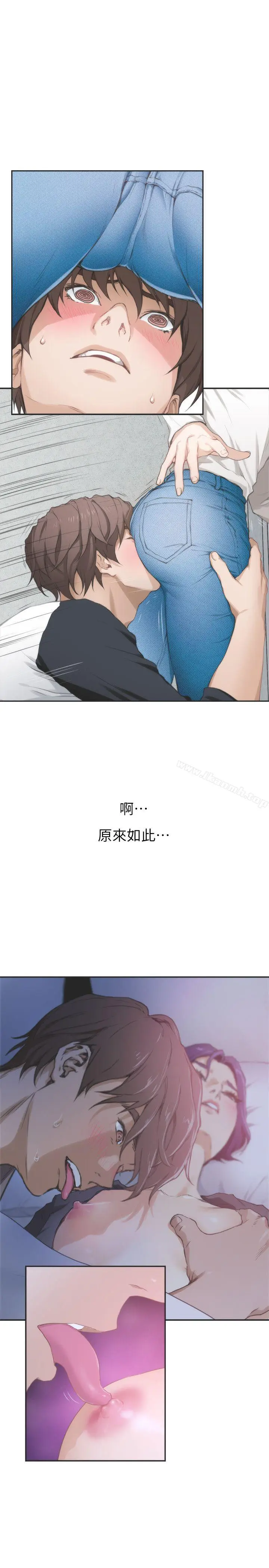 漫画《S-Mate》第27话第35张图