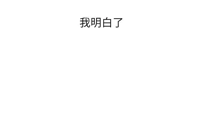 漫画《S-Mate》第27话第36张图