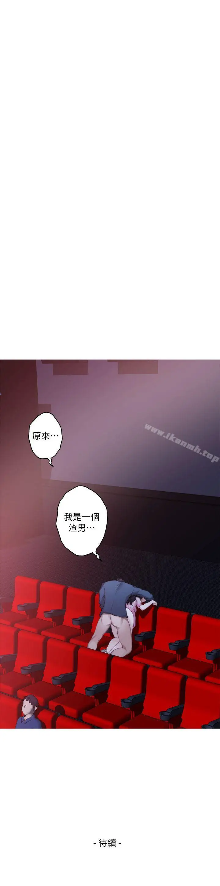 漫画《S-Mate》第27话第37张图