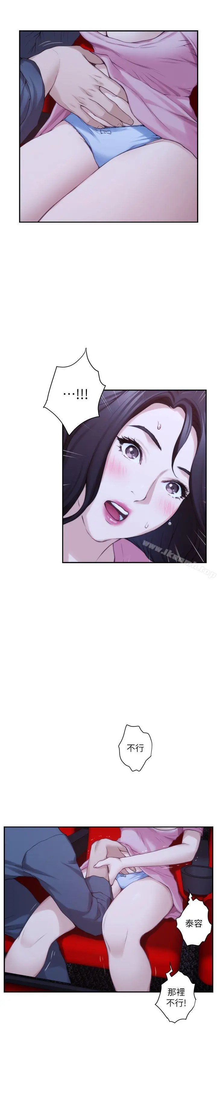 漫画《S-Mate》第27话第7张图