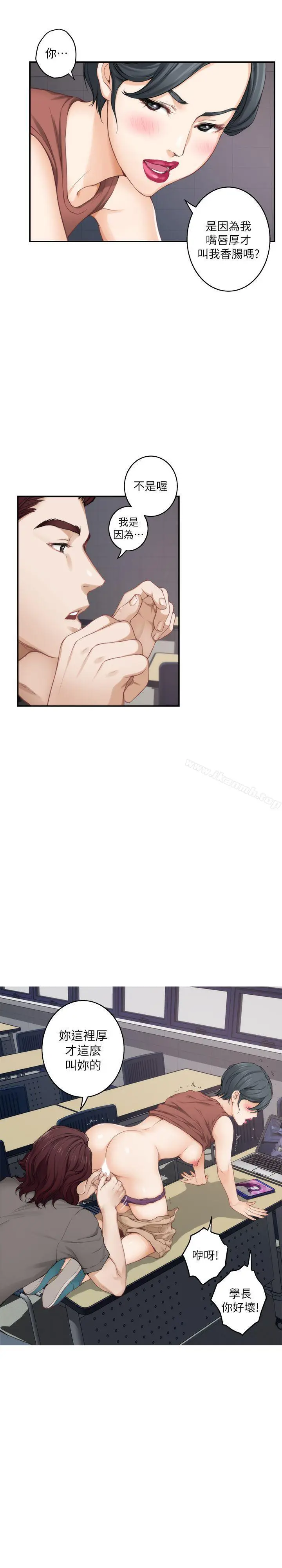 漫画《S-Mate》第28话第16张图