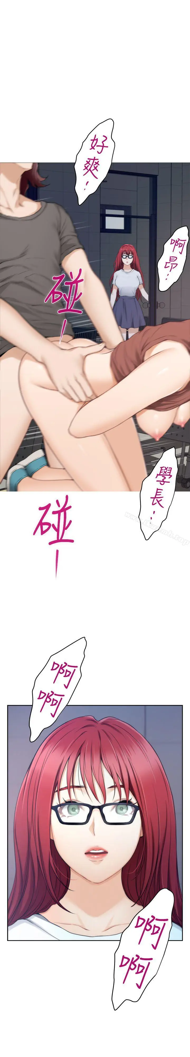 漫画《S-Mate》第28话第23张图