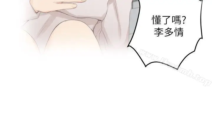 漫画《S-Mate》第28话第26张图