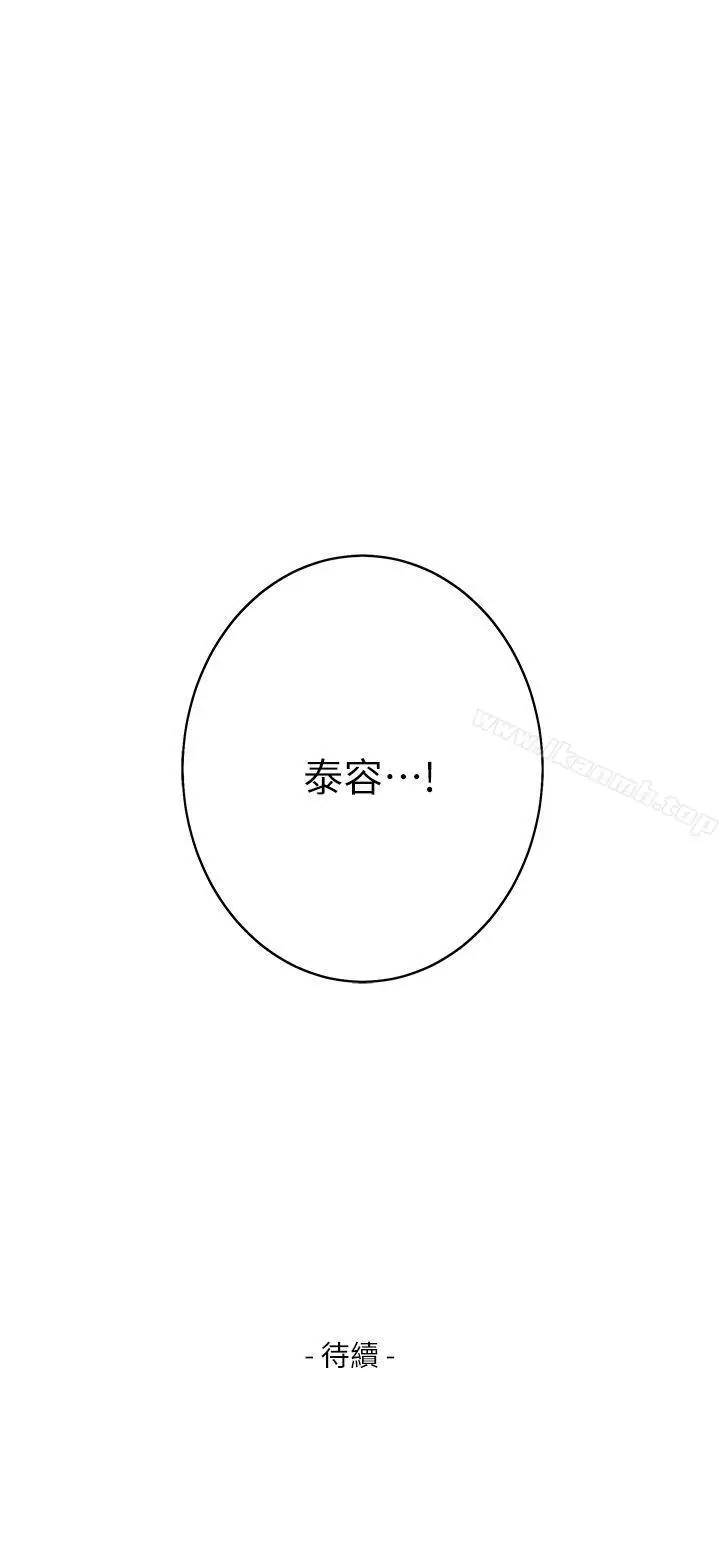 漫画《S-Mate》第28话第31张图