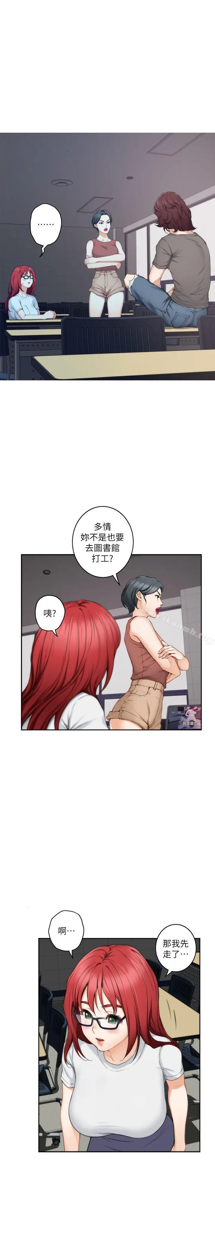 漫画《S-Mate》第28话第7张图