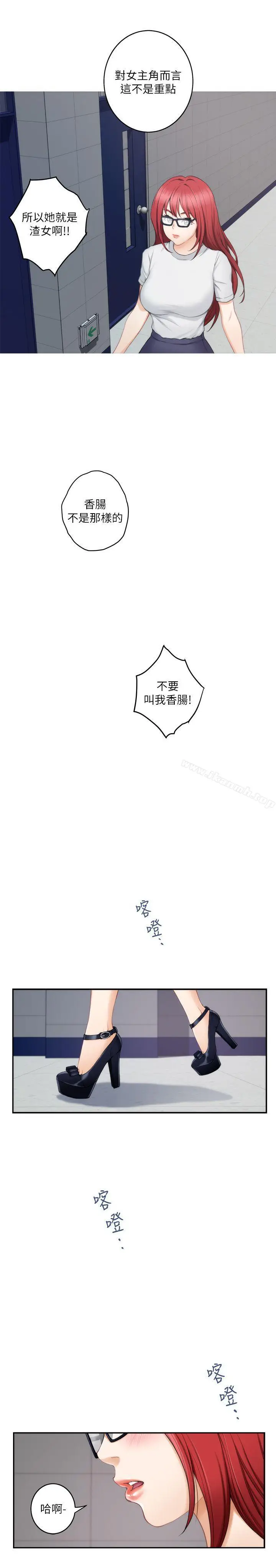 漫画《S-Mate》第28话第9张图