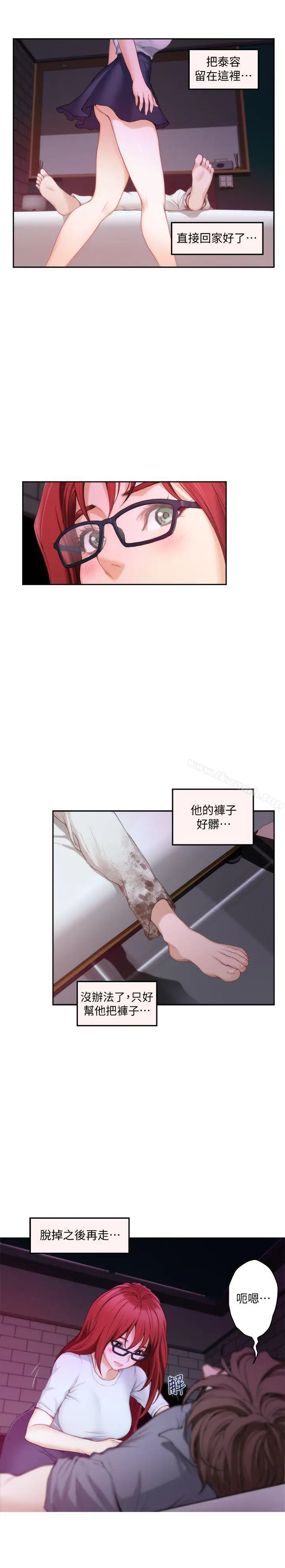 漫画《S-Mate》第29话第18张图