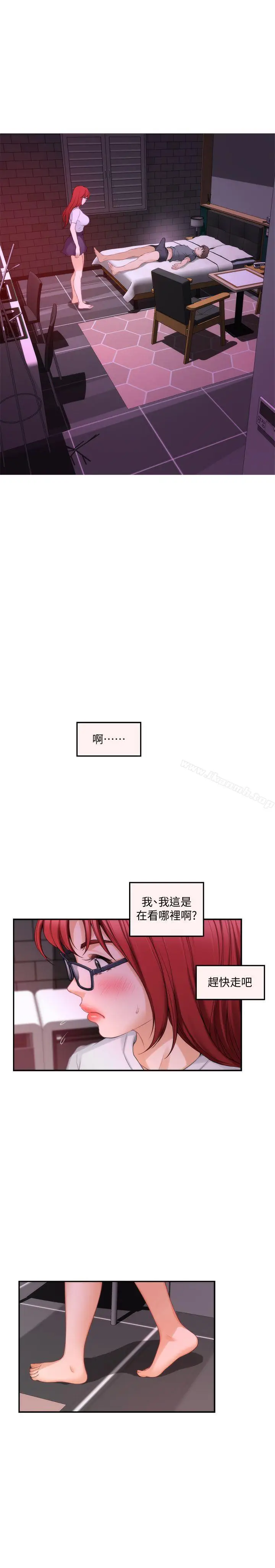 漫画《S-Mate》第29话第21张图