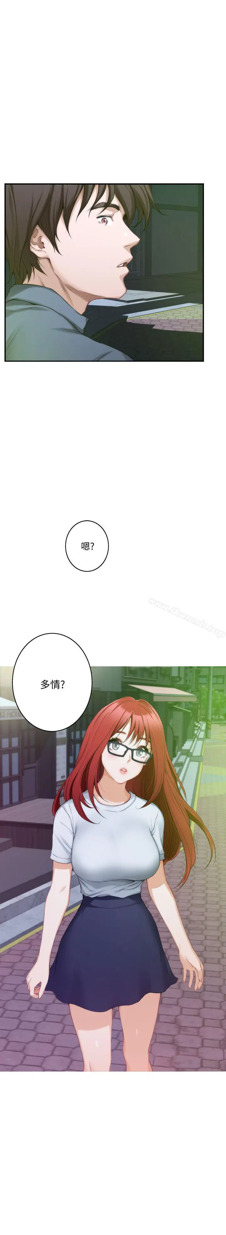 漫画《S-Mate》第29话第3张图