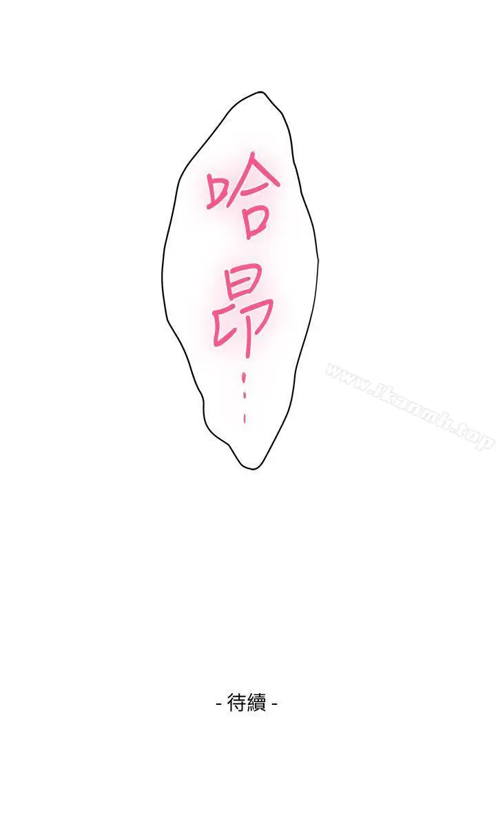 漫画《S-Mate》第29话第33张图