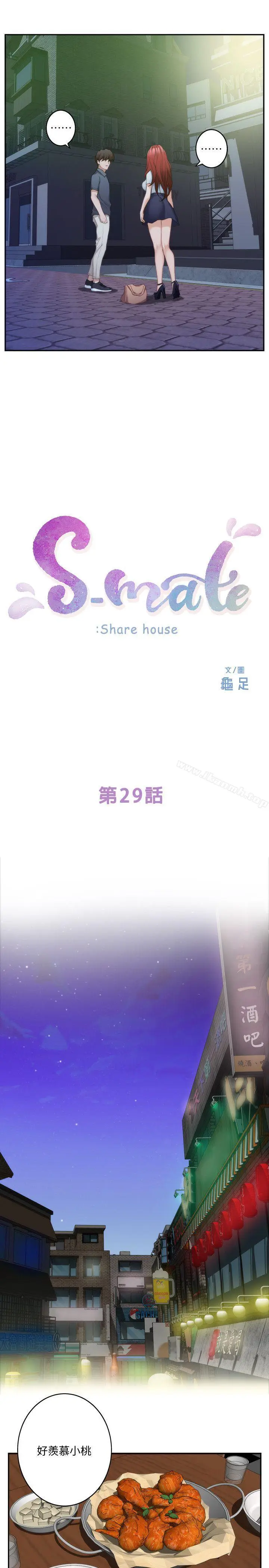 漫画《S-Mate》第29话第4张图