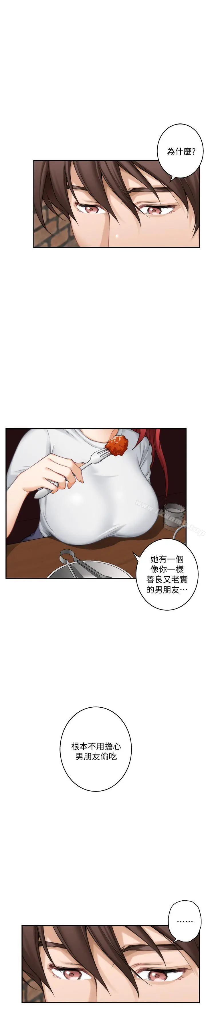漫画《S-Mate》第29话第6张图