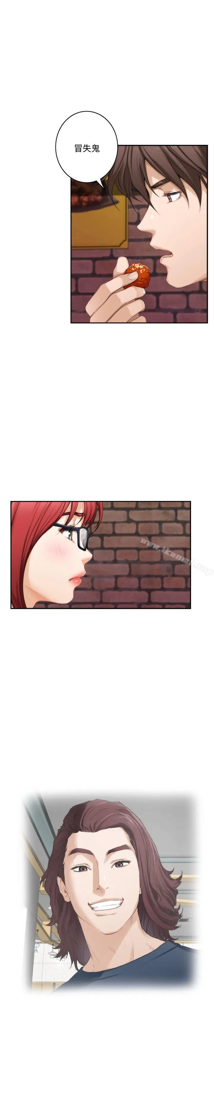 漫画《S-Mate》第29话第9张图