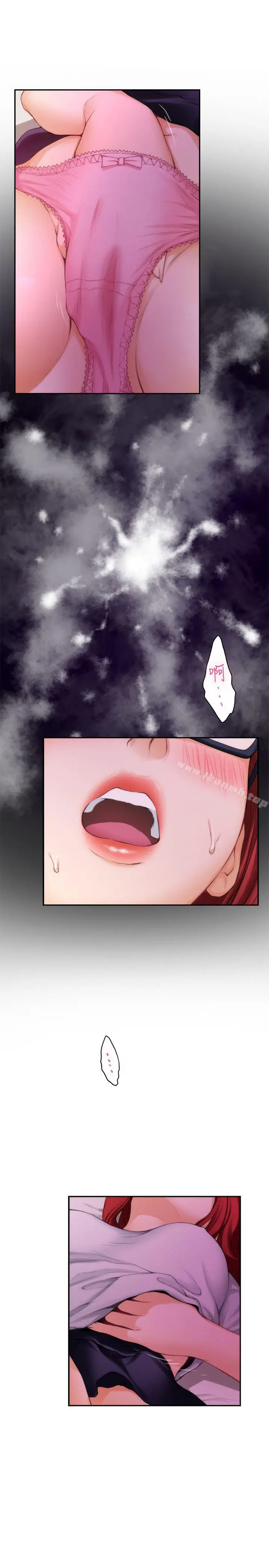 漫画《S-Mate》第30话第13张图