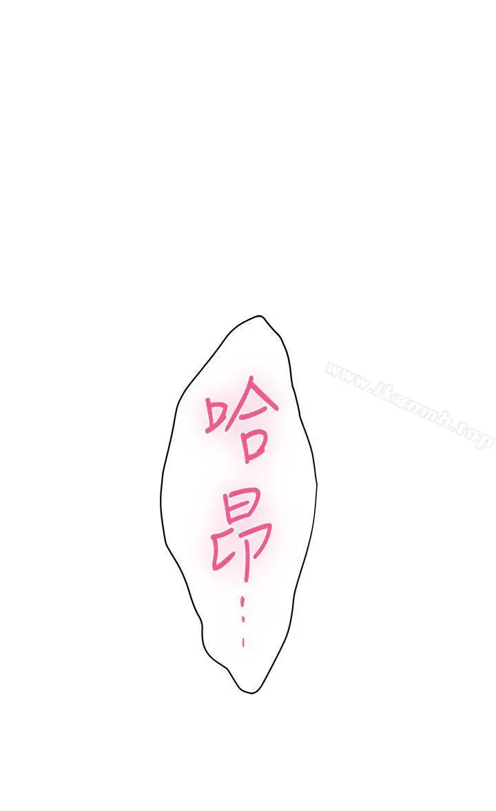 漫画《S-Mate》第30话第2张图