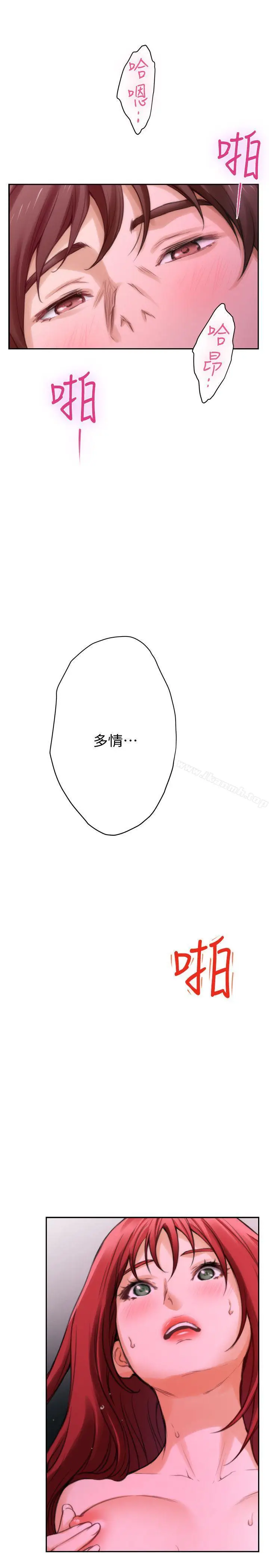 漫画《S-Mate》第30话第40张图
