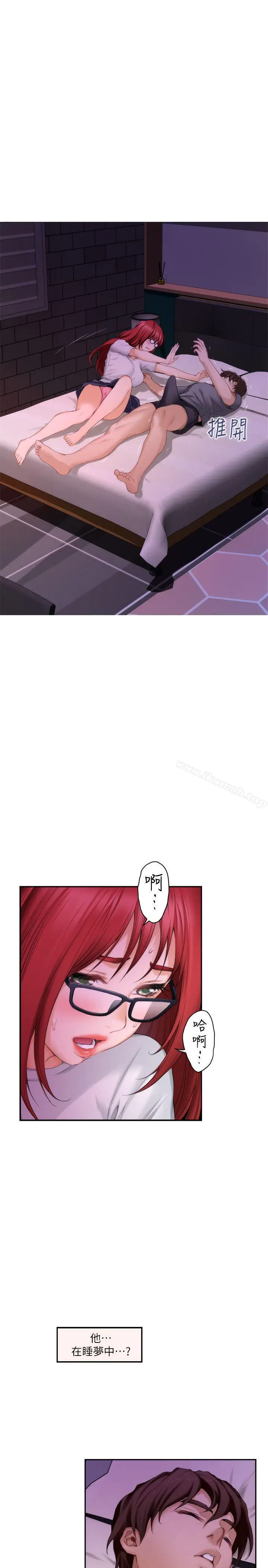 漫画《S-Mate》第30话第7张图