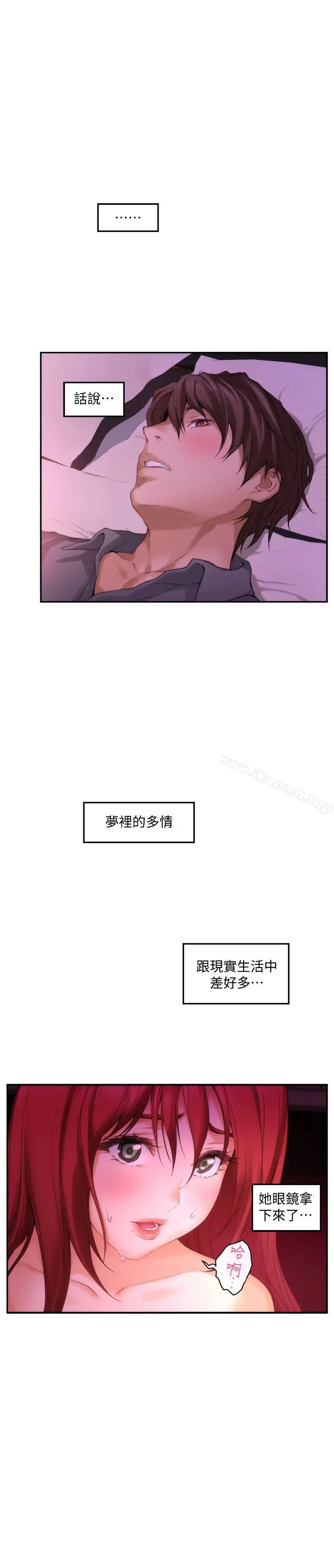 漫画《S-Mate》第31话第12张图