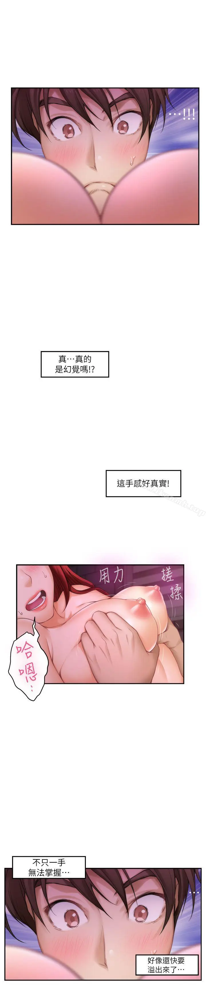 漫画《S-Mate》第31话第17张图
