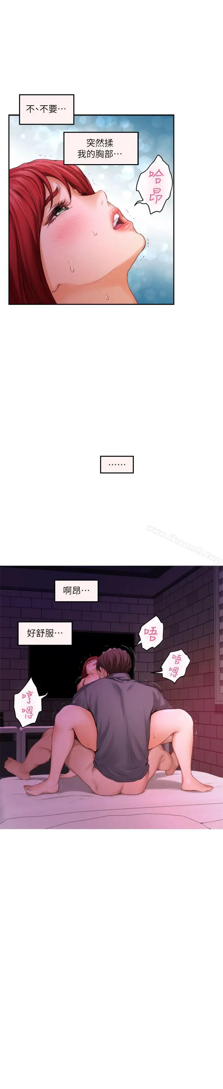 漫画《S-Mate》第31话第20张图