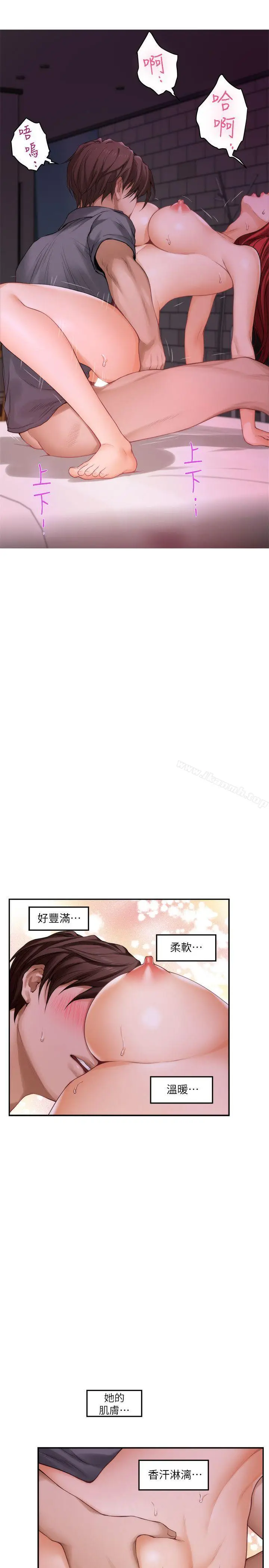漫画《S-Mate》第31话第21张图