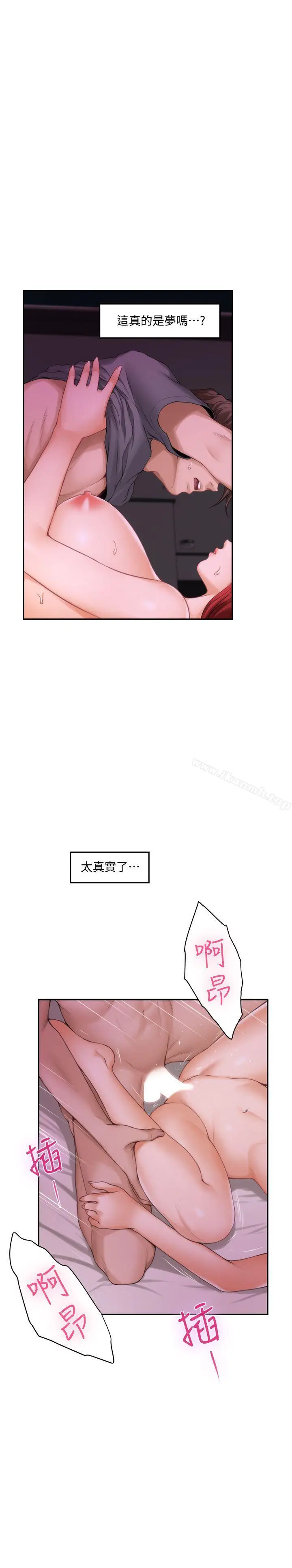 漫画《S-Mate》第31话第23张图