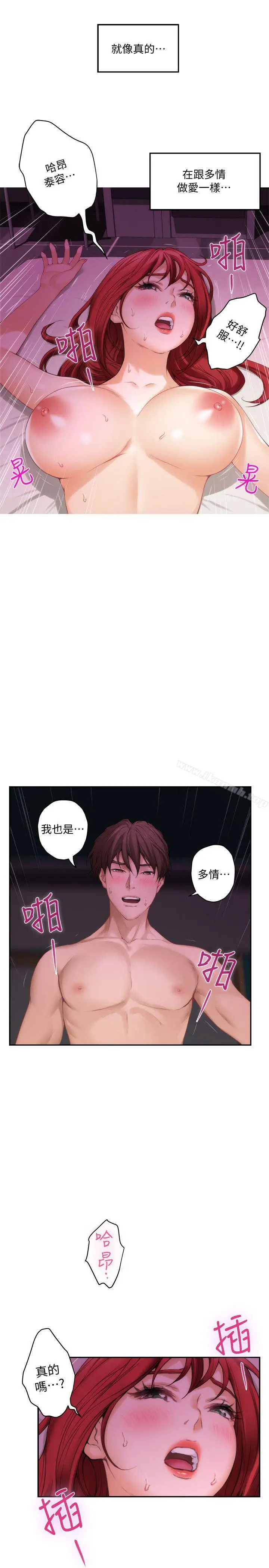 漫画《S-Mate》第31话第24张图