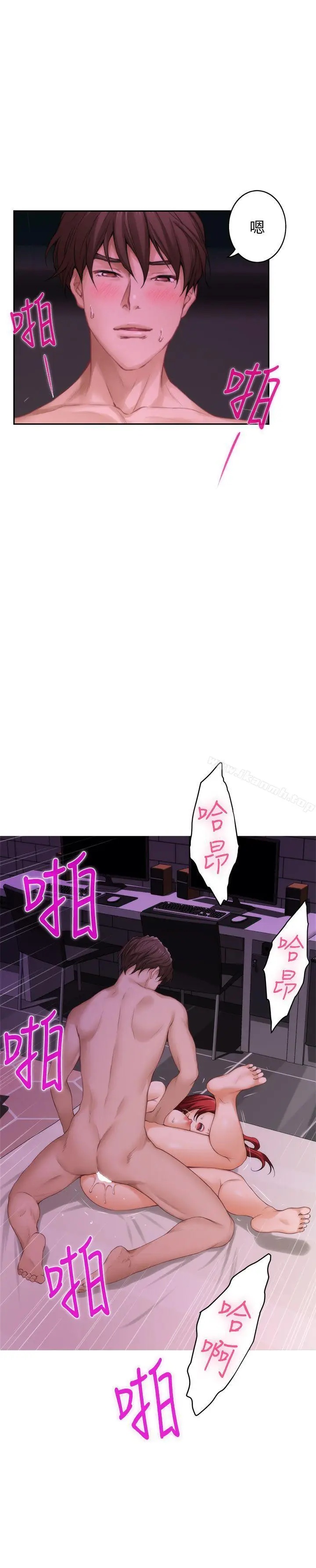漫画《S-Mate》第31话第26张图