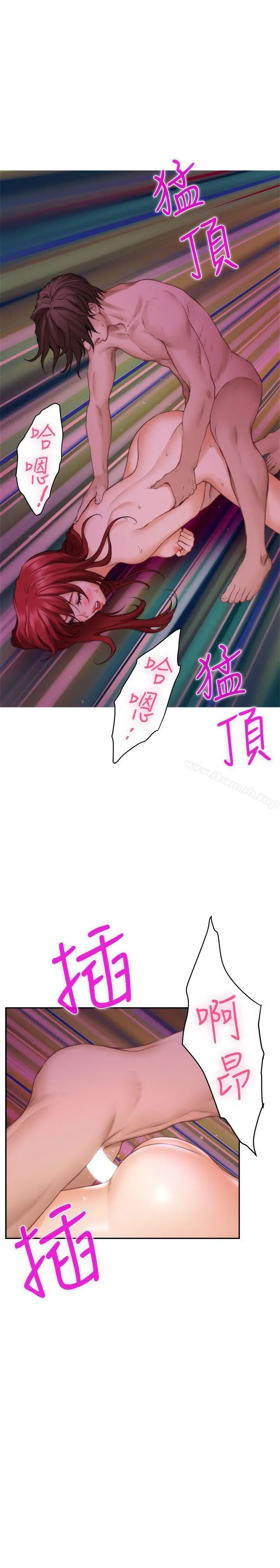 漫画《S-Mate》第31话第27张图