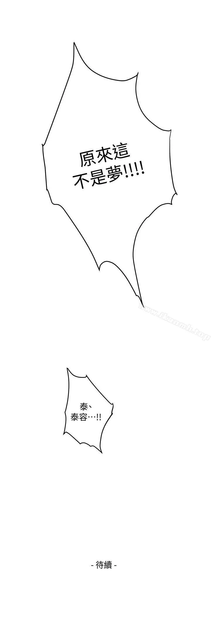漫画《S-Mate》第31话第36张图