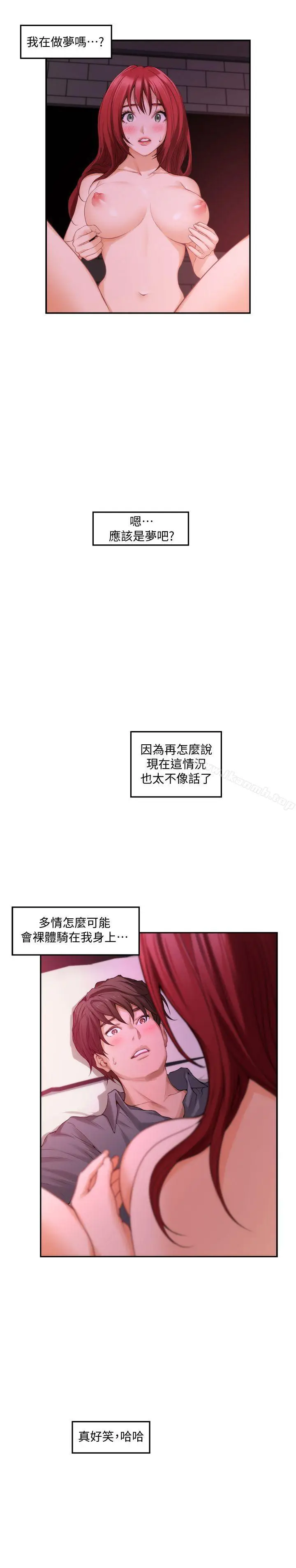 漫画《S-Mate》第31话第4张图