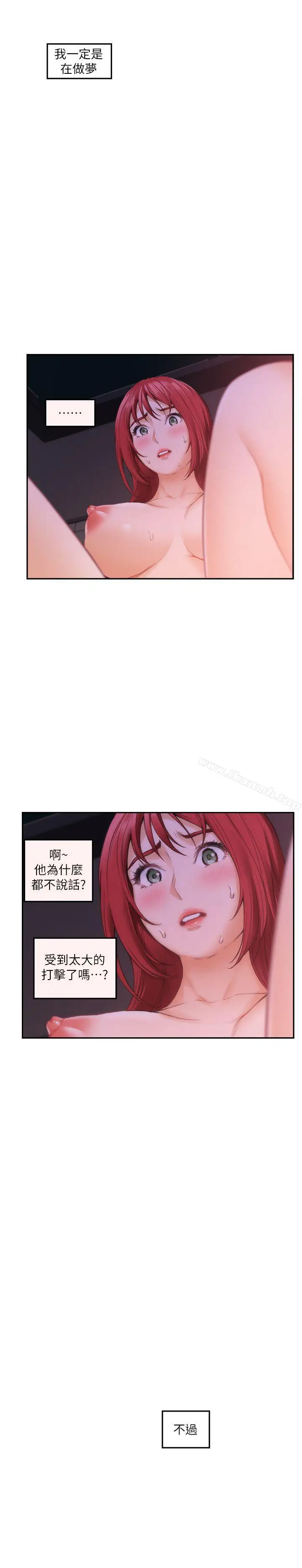 漫画《S-Mate》第31话第5张图