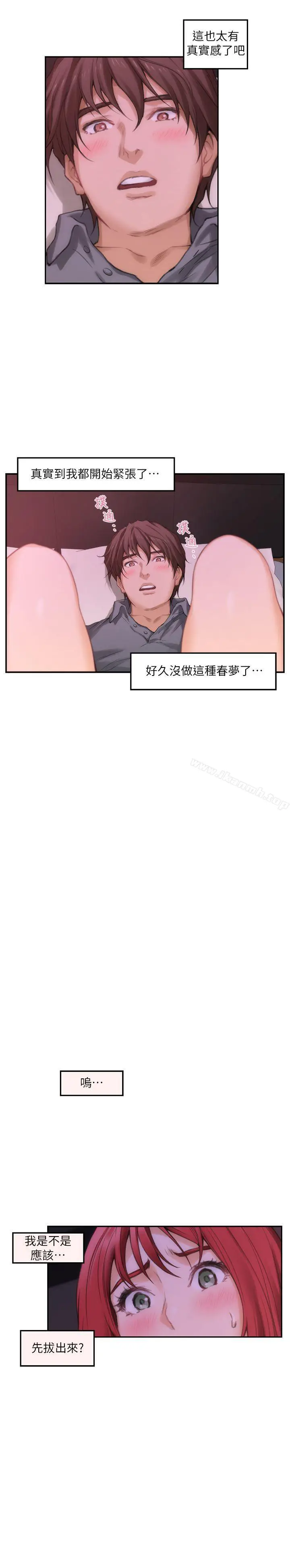 漫画《S-Mate》第31话第6张图