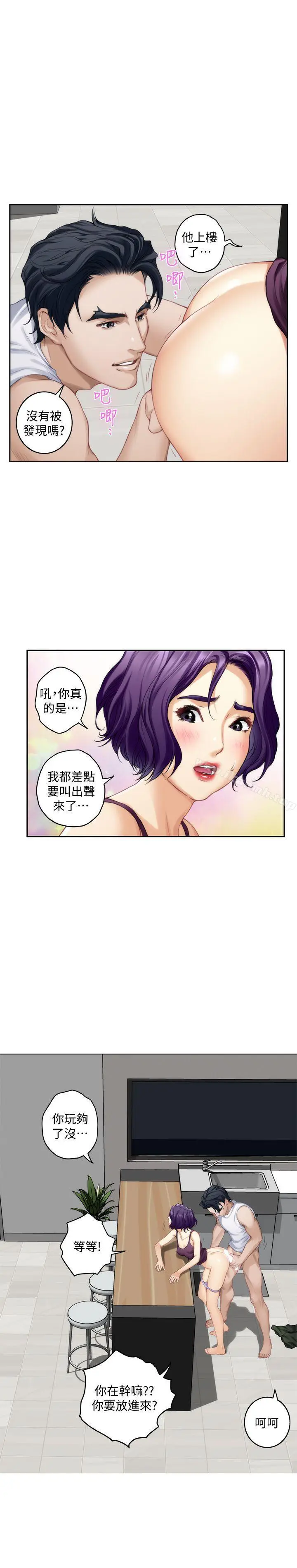 漫画《S-Mate》第32话第11张图