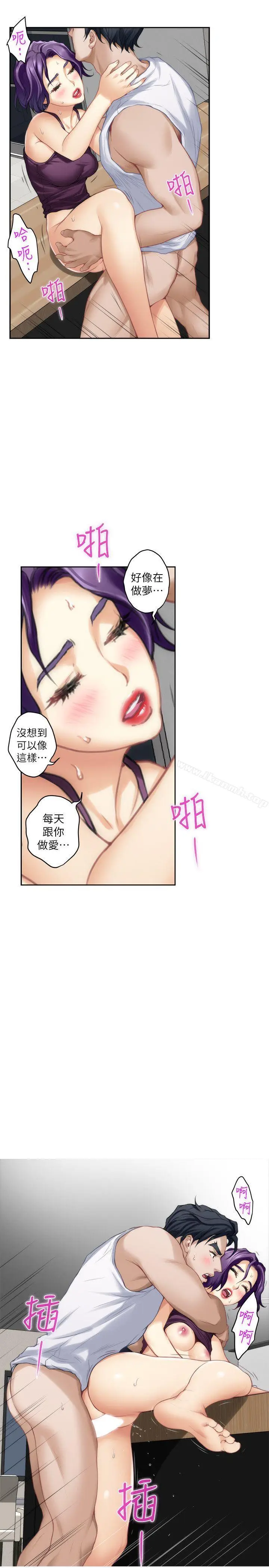 漫画《S-Mate》第32话第14张图