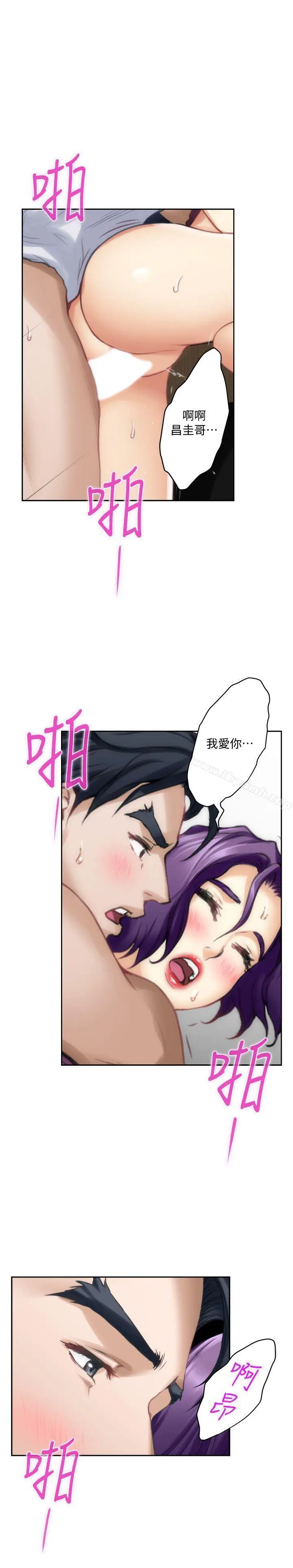 漫画《S-Mate》第32话第16张图