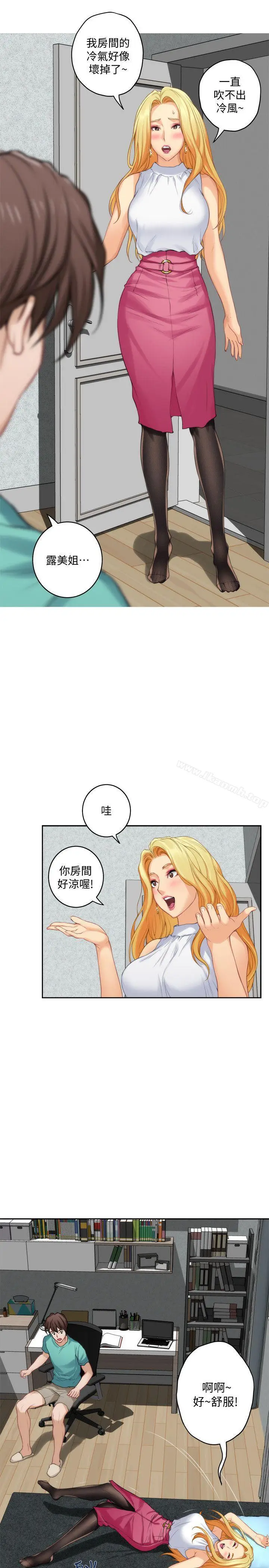 漫画《S-Mate》第32话第21张图