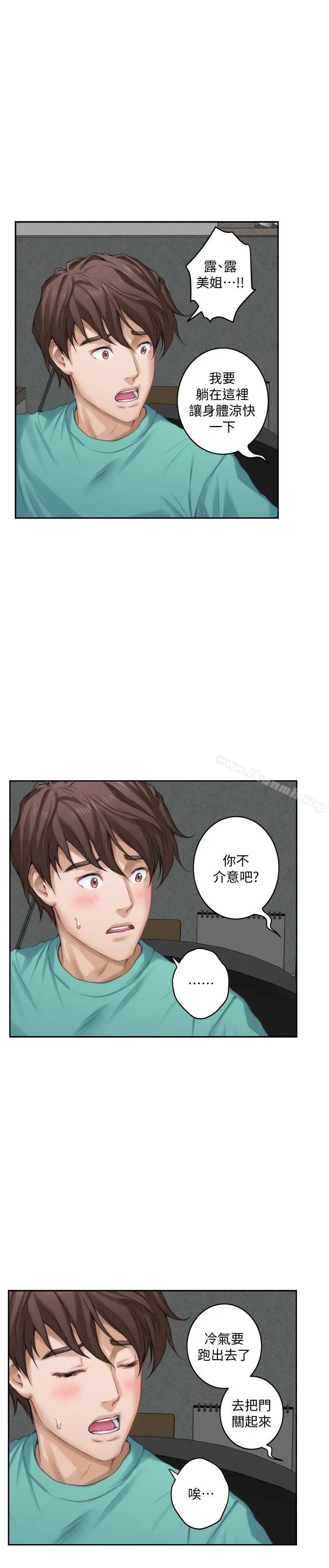 漫画《S-Mate》第32话第23张图