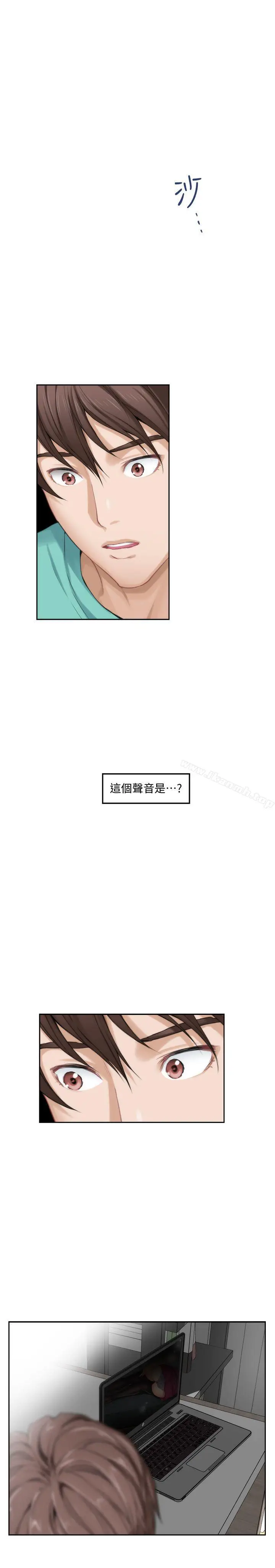 漫画《S-Mate》第32话第25张图
