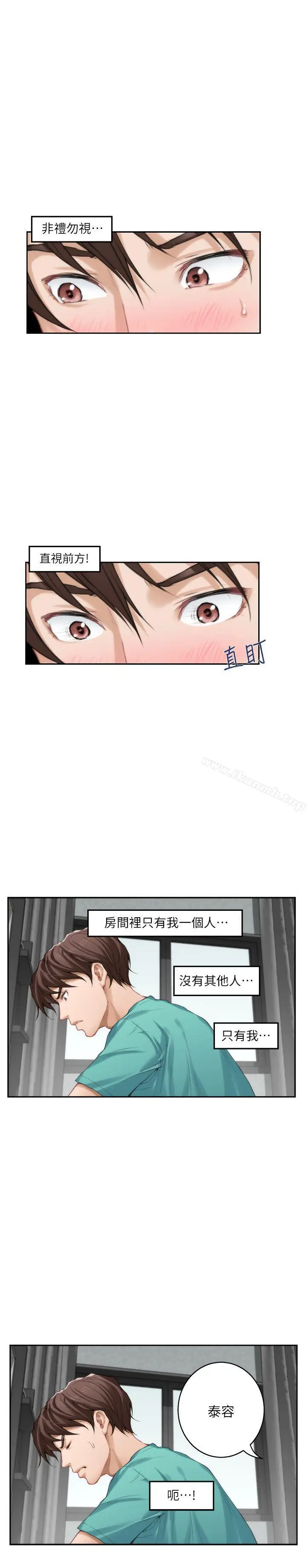 漫画《S-Mate》第32话第28张图