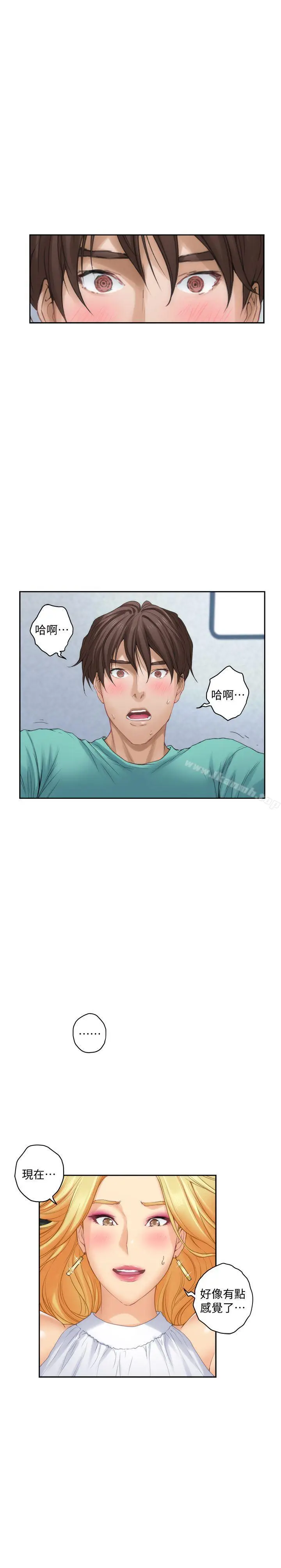 漫画《S-Mate》第33话第22张图
