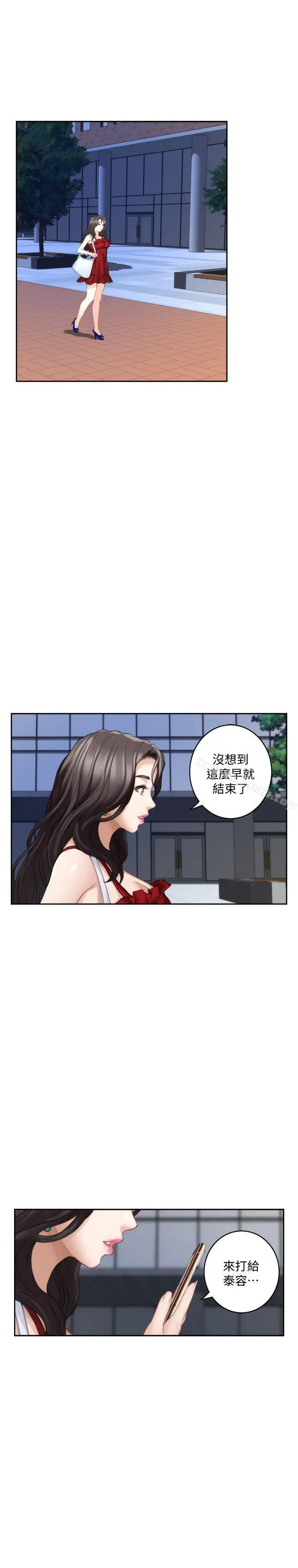 漫画《S-Mate》第33话第25张图