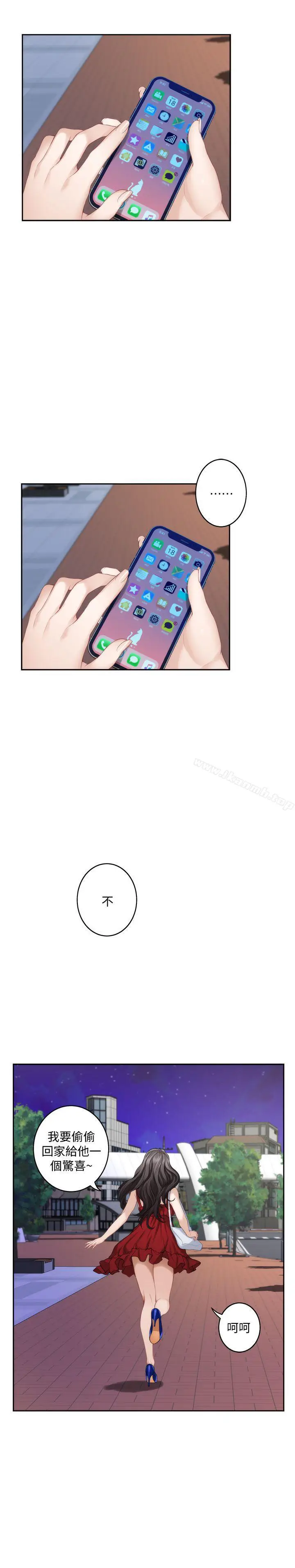 漫画《S-Mate》第33话第26张图
