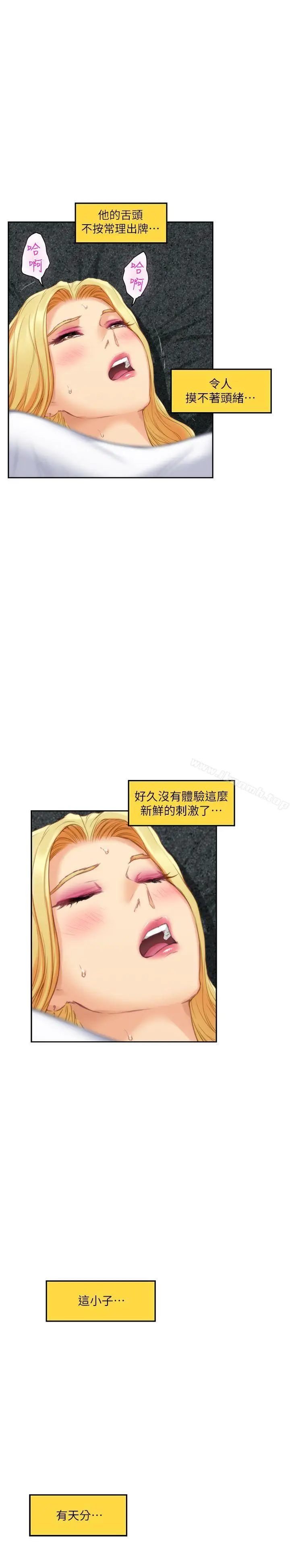 漫画《S-Mate》第33话第28张图