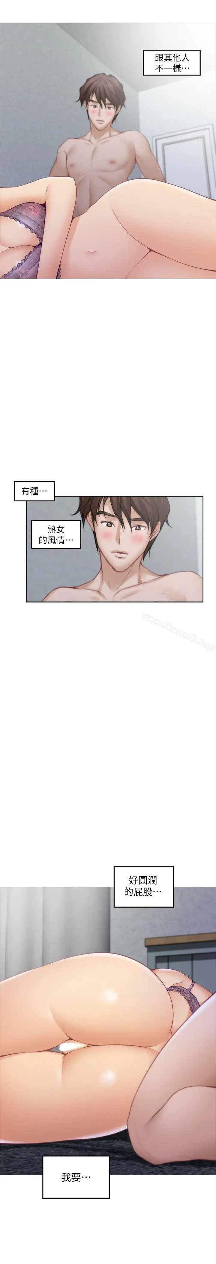 漫画《S-Mate》第33话第30张图
