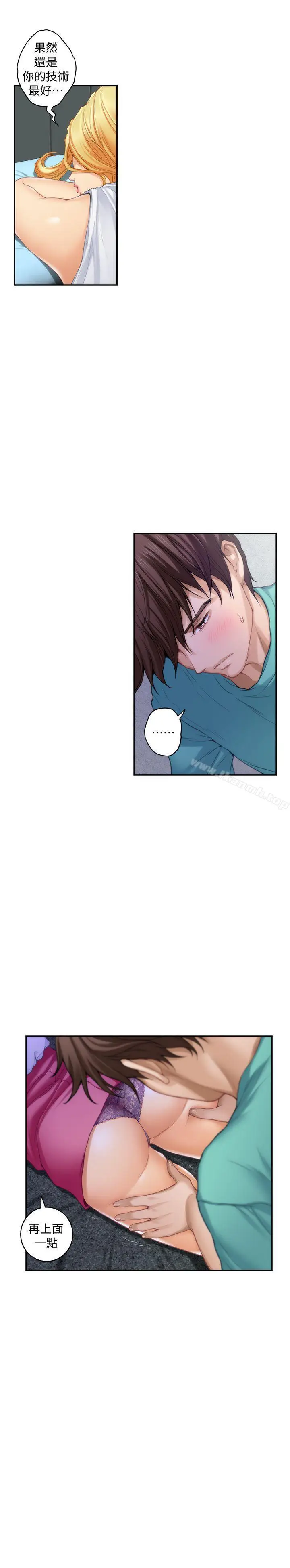 漫画《S-Mate》第33话第5张图