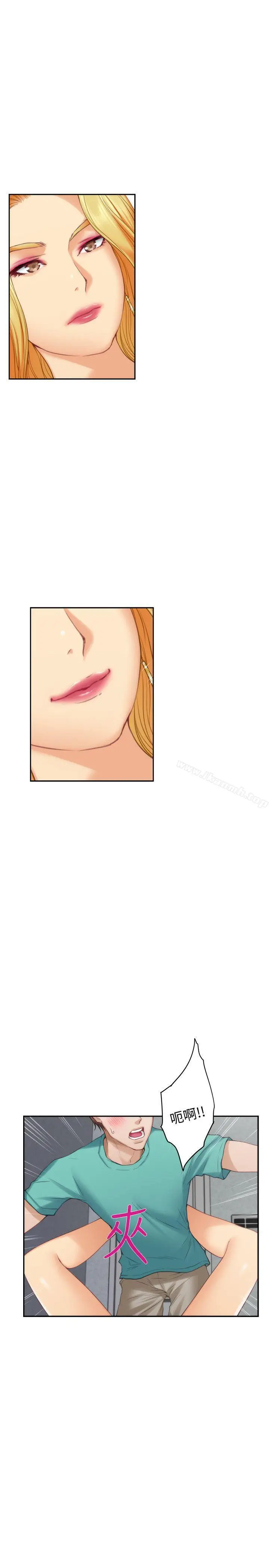 漫画《S-Mate》第33话第9张图